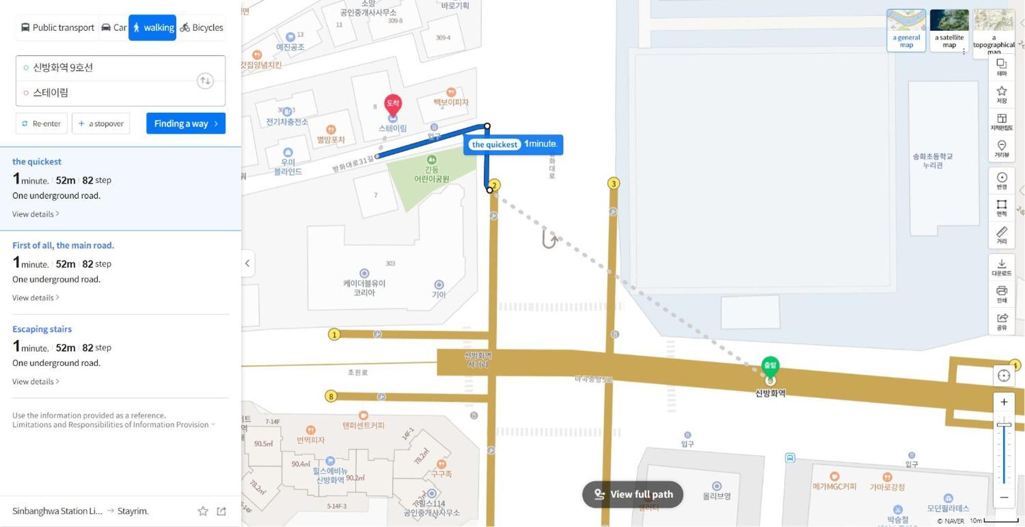 Stayseeu - Botanic Park, Airport - Foreigners Only Seoul